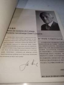 肖邦钢琴作品全集37 补遗