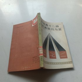 明线高十二路载波通信