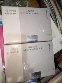 江苏通史：秦汉卷 魏晋南北朝卷 隋唐五代卷 宋元卷 晚清卷 中华民国卷 中华人民共和国卷（两卷） 8本合售