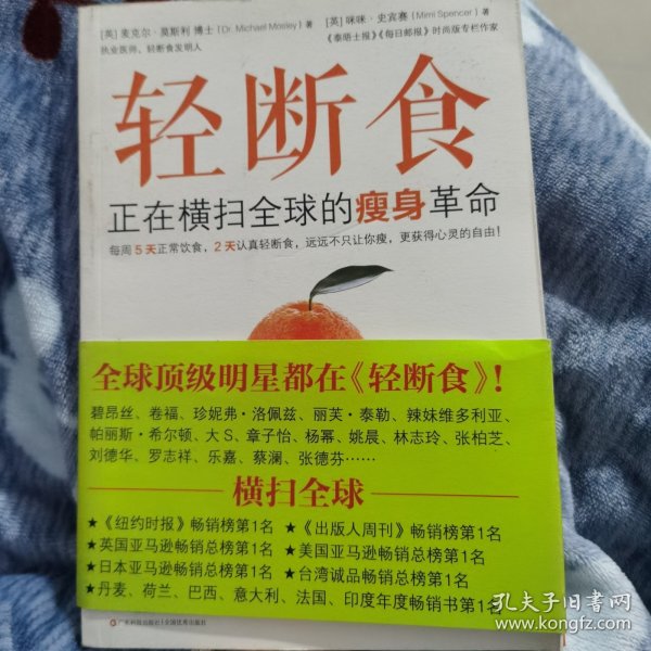 轻断食：正在横扫全球的瘦身革命