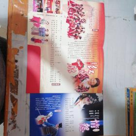 山西省吕梁市青年晋剧院赴京汇报演出 大型现代戏 红兜肚