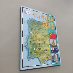 少兒世界知識(shí)地圖集