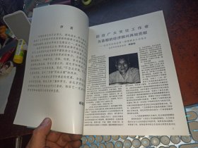 北京烹饪协会会刊（1992.3）