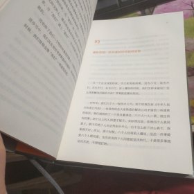 扛住就是本事（冯仑2020年新书）