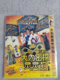 大内密探灵灵狗 DVD