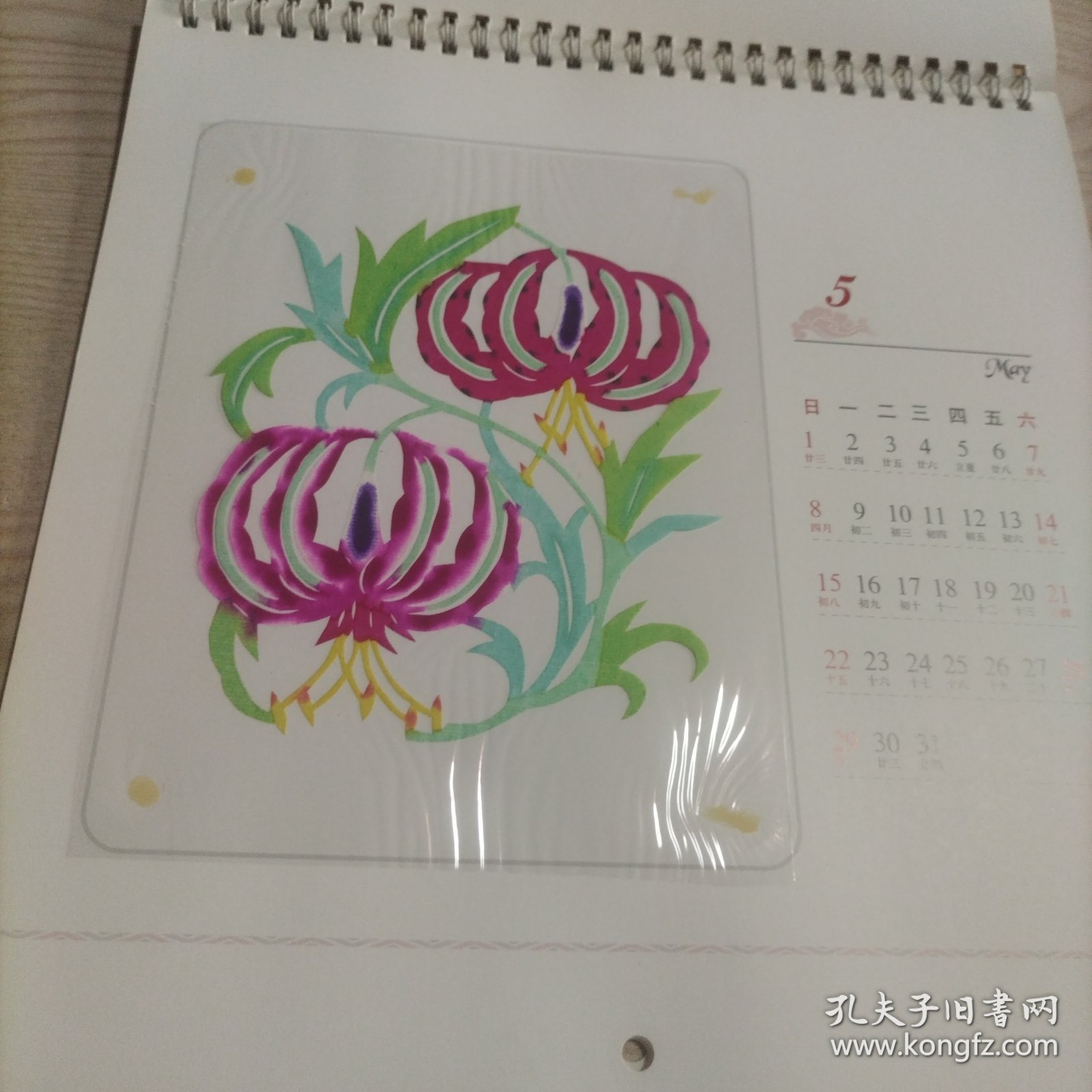 挂历2005年金鸡报晓蔚县剪纸（张页全）河北美术出版社印量2000本。