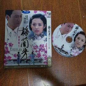 戏梦情人梅兰芳DVD