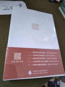 保险资金大类资产配置：风险平价模型应用研究 1--5