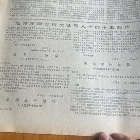 肖三、肖军、欧阳山、丁玲、杨绍萱、齐燕铭、周文、雪苇、朱丹、成荫。向马寅初同志遗体告别。著名导演夏淳。我国羽毛球队荣获汤姆斯杯冠军。王文教、侯加昌、韩健、陈天龙、栾劲。孙志安、林江利。延安文艺座谈会简介。万国寺多宝塔照片。王力《中国语言学史》出版。郭兰英关心培养青年演员。《山西日报》