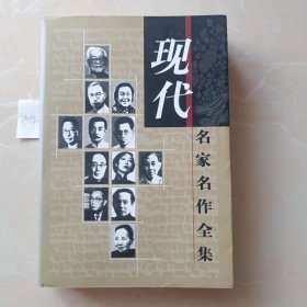 徐志摩小品文全集