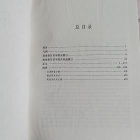 《中华成语词典》