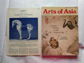 Arts of Asia 1986 亚洲艺术