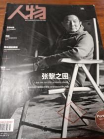 人物(2017.03)