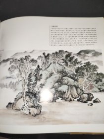 金陵山水名胜五十景:张尔宾画集