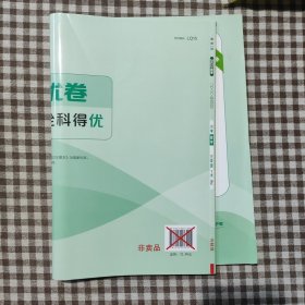 5.3全优卷.小学数学三年级.下册：RJ