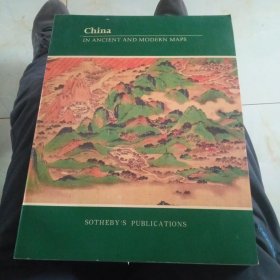 中国古地图(外文版)