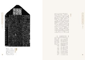 中国历代墓志全集·北魏卷（全二册）