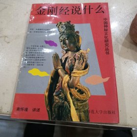 中国神秘文化研究丛书