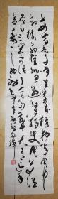 蓝佩璋书法