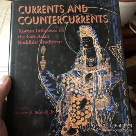 currents and countercurrents 佛教的顺逆交互影响 韩国佛教与中日佛教的交互作用