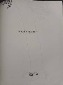 爱心树