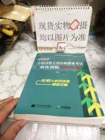 2022中医内科主治医师资格考试强化训练5000题