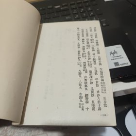 笔花医镜 四卷一册完整（上海卫生出版社，1957年11月一版一印，仅印6000册，繁体竖排，书品保存好，详细参照书影）1-8