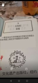 士兵的读者