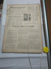 人民日报，70年7月6日到7月31日合订本，长55厘米，宽39厘米，里面剪了口的都是算缺页，毛林像2页面，7*913*14*19*20*21*23*25*27*28*30*31号各缺一页，6*8*22*24号各缺二页，自己看清楚按上面拍的发货，售出不退货，A137号袋