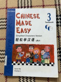 CHINESE MADE EASY（2nd Edition） 轻松学汉语（课本）（3） （有光盘） 品相自鉴