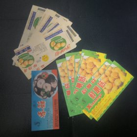 商标 鲜蘑菇8张 裕伟牌鲜蘑菇8张 香菇1张 共17张