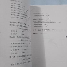 儿童像科学家一样