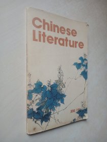 Chinese Literature 中国文学