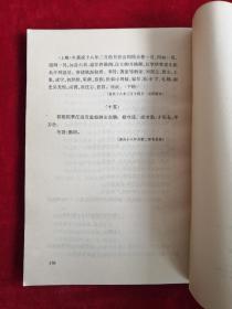 清代档案史料丛编 第二辑 78年1版1印 包邮挂刷