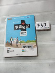 2019-7初中语文（通用版.）