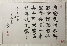 舒乙 舒乙 老舍之子 保真 舒乙（1935年6月2日—2021年4月21日），生于山东青岛，祖籍北京，满族，中共党员，中国当代作家、画家、工程师，中国现代文学家老舍之子。历任中国现代文学馆馆长，研究馆员、博士生导师；北京市政协委员；全国第九、十届政协委员；中国作协第五届全委会委员，第六、七届名誉委员；中央文史研究馆馆员；中国博物馆学会副理事长；中华民族团结进步协会常务理事；北京市民族联谊会副会长
