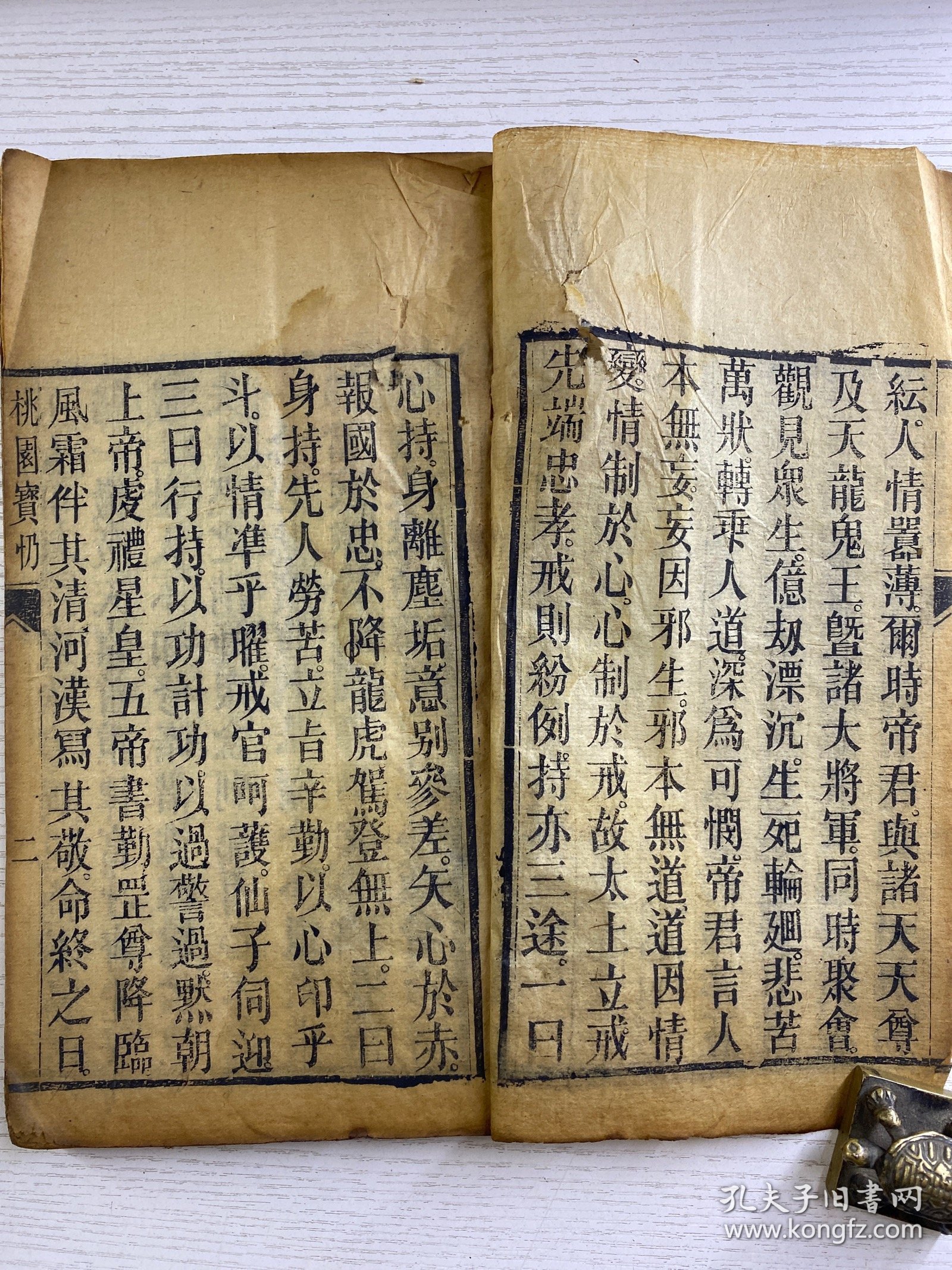 清代木刻本 武圣帝君减罪消愆宝忏（桃园宝忏、观音救苦忏、火神忏）尺寸：25x15cm（线装如图）一厚册