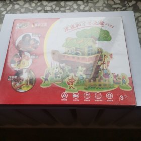 森林小屋木制拼插玩具过家家系