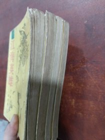 江海英雄 (全四册合售)