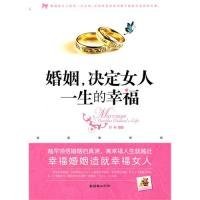 婚姻，决定女人一生的幸福