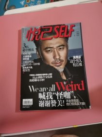 悦己SELF mini（2015年11月
