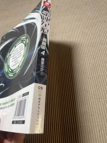 空速星痕典藏版4