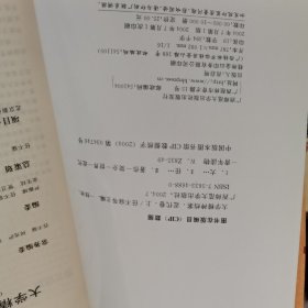 大学精神档案(古代卷、近代卷上下册）【3本合售】