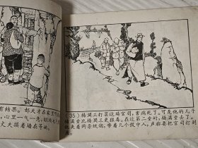 老版《十八亩地》。
