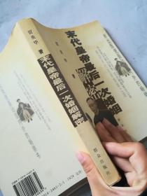 末代皇帝最后一次婚姻解密