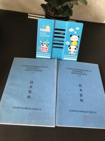 山东迈赫自动化装备股份有限公司怀柔重型机械工厂涂装线自动供漆系统 技术资料（上下册）