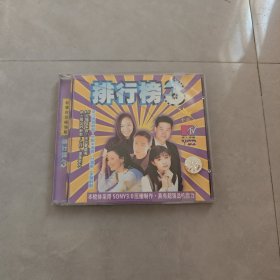 CD: 排行榜3 台语白金畅销版