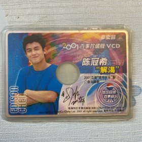 百事珍藏VCD
