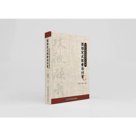 围棋定式欺着与对策