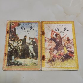 80年代版老课本2册（历史.小学.上下册）使用本品较差，下册无目录页.如图自鉴